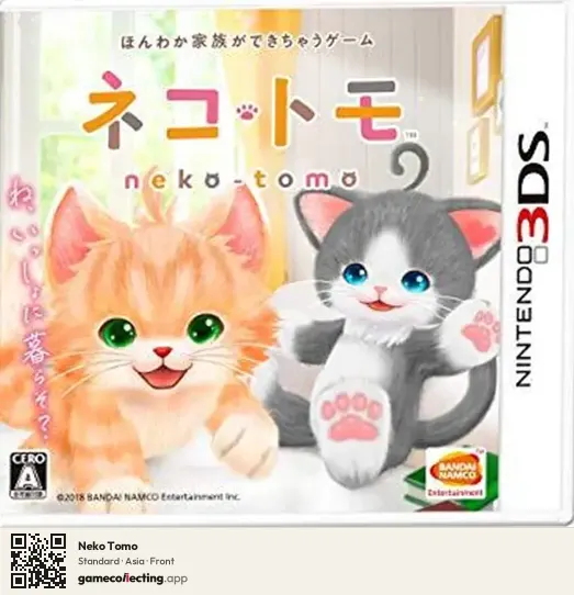 Neko Tomo Nintendo 3DS, Asia box front