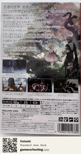 Oninaki Nintendo Switch, Asia box back