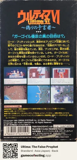 Ultima: The False Prophet Super Nintendo Entertainment System, Asia box back