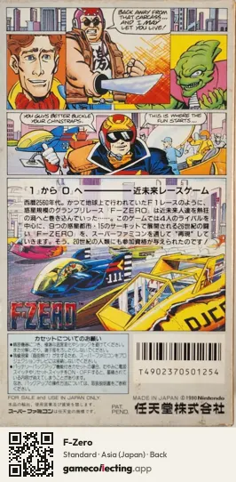 F-Zero Super Nintendo Entertainment System, Asia box back
