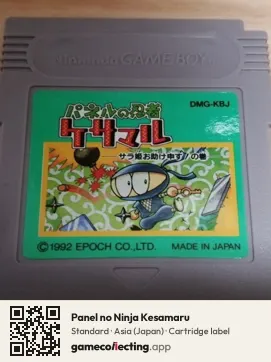 Panel no Ninja Kesamaru Game Boy, Asia cartridge label