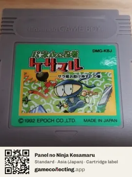 Panel no Ninja Kesamaru Game Boy, Asia cartridge label