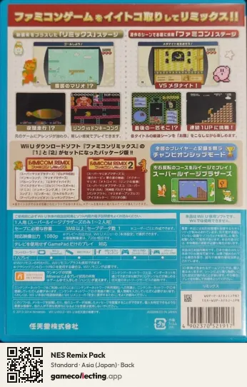 NES Remix Pack Nintendo Wii U, Asia box back