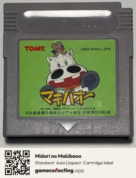Midori no Makibaoo Game Boy, Asia cartridge label