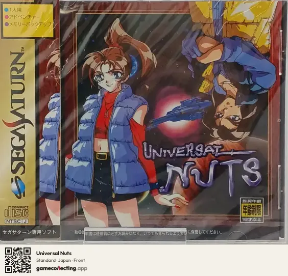 Universal Nuts Sega Saturn, Japan box front