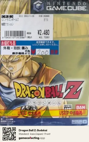 Dragon Ball Z: Budokai Nintendo GameCube, Asia box front
