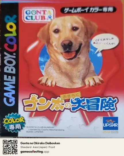 Gonta no Okiraku Daibouken Game Boy Color, Asia box front