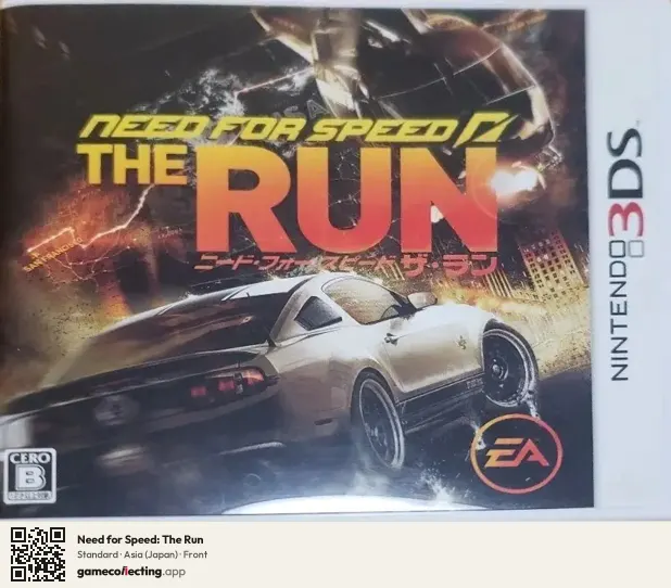 Need for Speed: The Run Nintendo 3DS, Asia box front