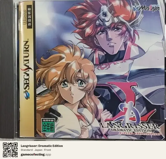 Langrisser: Dramatic Edition Sega Saturn, Japan box front