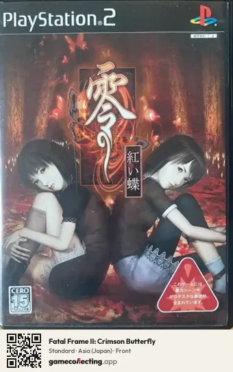 Fatal Frame II: Crimson Butterfly PlayStation 2, Asia box front