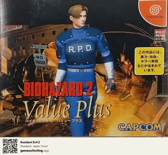 Resident Evil 2 Sega Dreamcast, Japan box front