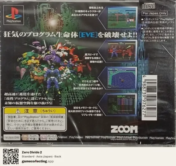 Zero Divide 2 PlayStation, Asia box back