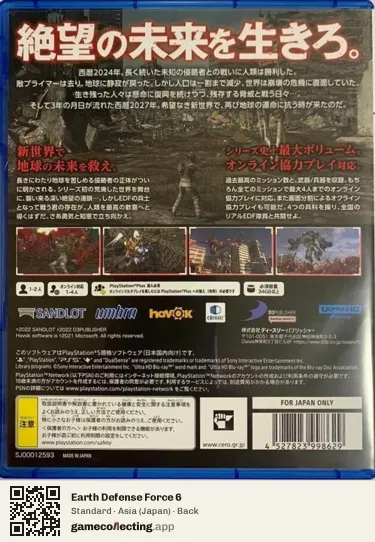 Earth Defense Force 6 PlayStation 5, Asia box back