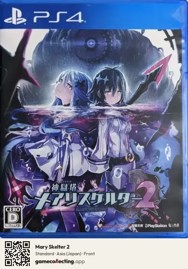 Mary Skelter 2 PlayStation 4, Asia box front