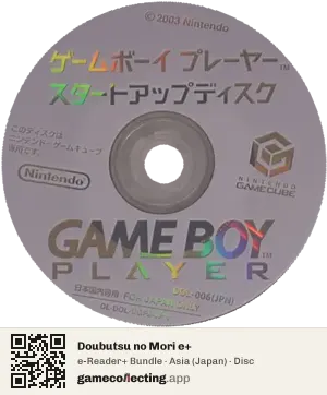 Doubutsu no Mori e+ Nintendo GameCube, Asia disc