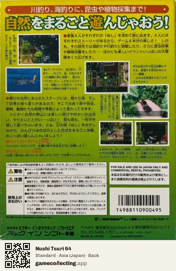 Nushi Tsuri 64 Nintendo 64, Asia box back