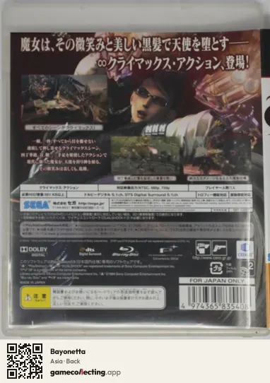 Bayonetta PlayStation 3, Asia box back