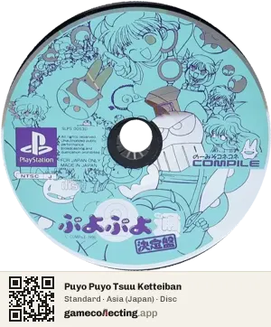 Puyo Puyo Tsuu Ketteiban PlayStation, Asia disc