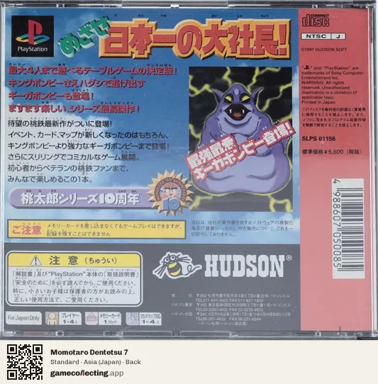 Momotaro Dentetsu 7 PlayStation, Asia box back