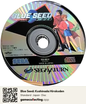 Blue Seed: Kushinada Hirokuden Sega Saturn, Japan disc