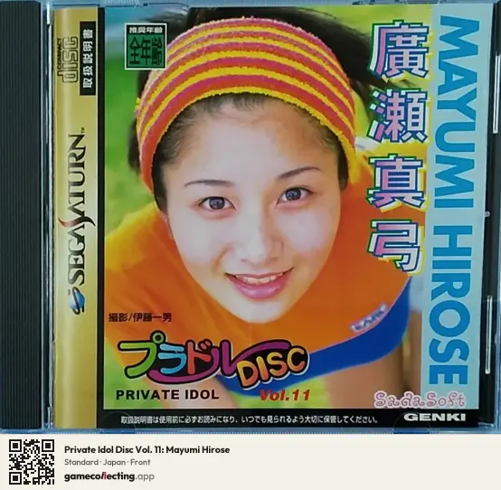 Private Idol Disc Vol. 11: Mayumi Hirose Sega Saturn, Japan box front