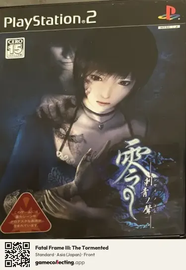 Fatal Frame III: The Tormented PlayStation 2, Asia box front