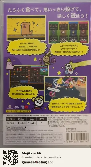 Majikken 64 Nintendo Switch, Asia box back
