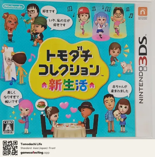 Tomodachi Life Nintendo 3DS, Asia box front