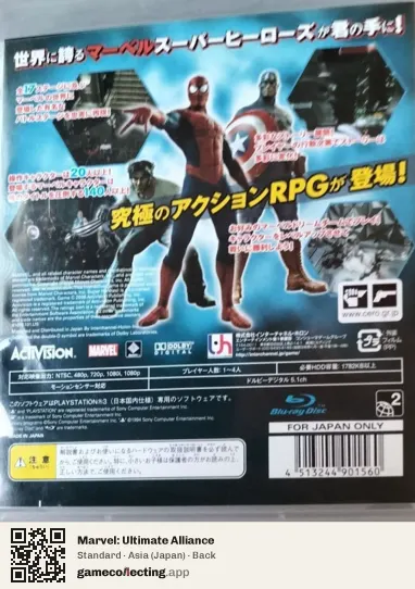Marvel: Ultimate Alliance PlayStation 3, Asia box back