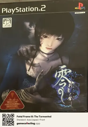 Fatal Frame III: The Tormented PlayStation 2, Asia box front