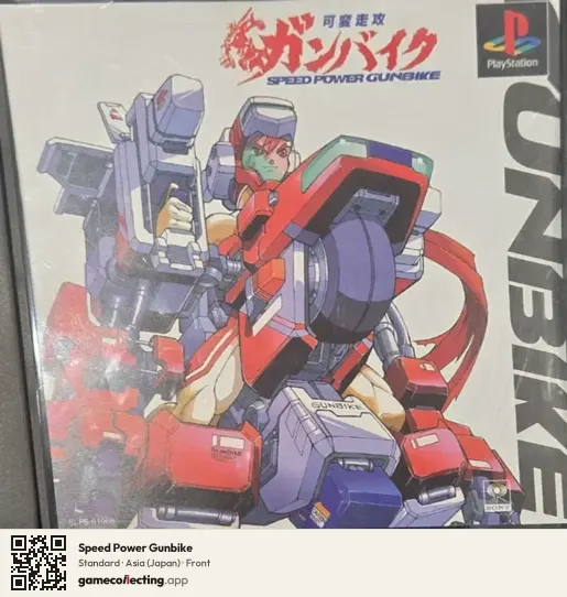 Speed Power Gunbike PlayStation, Asia box front