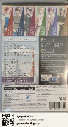Sympathy Kiss Nintendo Switch, Asia box back
