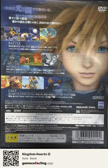 Kingdom Hearts II PlayStation 2, Asia box back