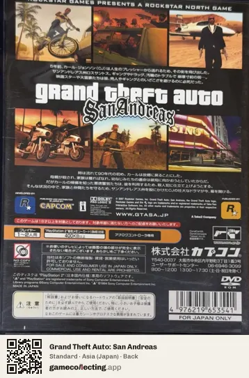 Grand Theft Auto: San Andreas PlayStation 2, Asia box back