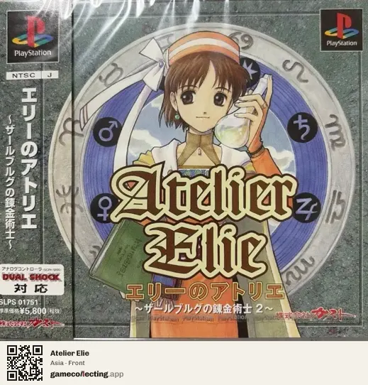 Atelier Elie PlayStation, Asia box front