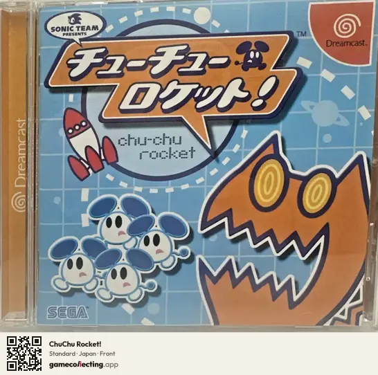 ChuChu Rocket! Sega Dreamcast, Japan box front