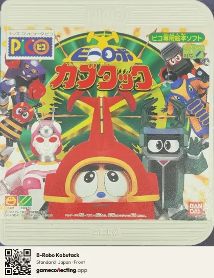 B-Robo Kabutack Sega Pico, Japan box front