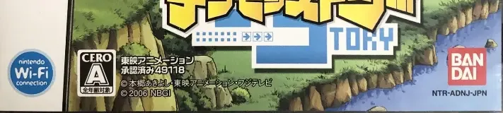 Digimon World DS, the CERO letter on its front