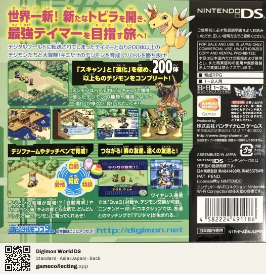 Digimon World DS Nintendo DS, Asia box back