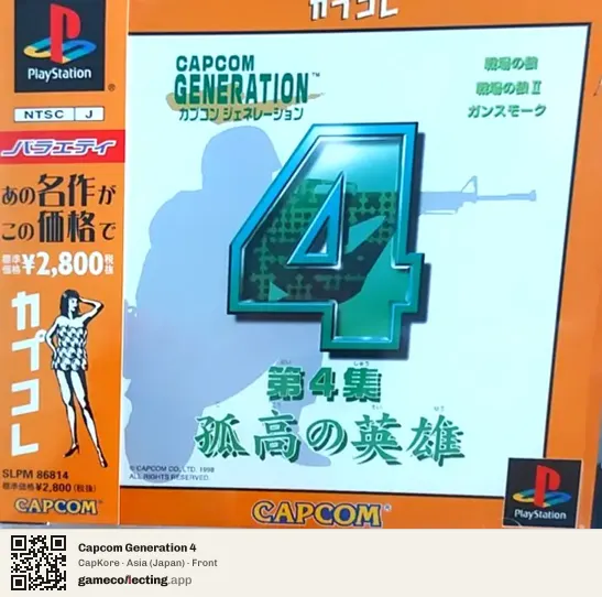 Capcom Generation 4 PlayStation, Asia box front