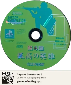 Capcom Generation 4 PlayStation, Asia disc