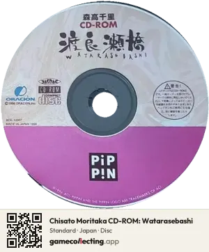 Chisato Moritaka CD-ROM: Watarasebashi Apple Pippin, Japan disc
