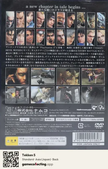 Tekken 5 PlayStation 2, Asia box back