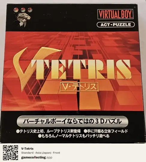 V-Tetris Virtual Boy, Japan box front