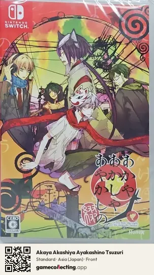 Akaya Akashiya Ayakashino Tsuzuri Nintendo Switch, Asia box front