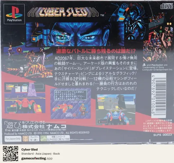 Cyber Sled PlayStation, Asia box back