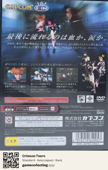 Crimson Tears PlayStation 2, Asia box back