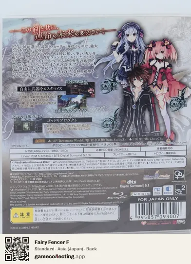 Fairy Fencer F PlayStation 3, Japan box back