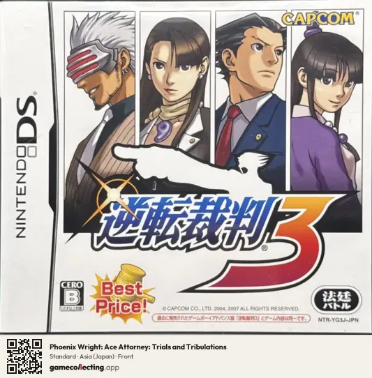 Phoenix Wright: Ace Attorney: Trials and Tribulations Nintendo DS, Japan box front