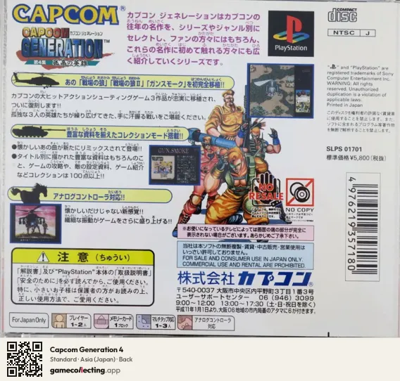 Capcom Generation 4 PlayStation, Asia box back